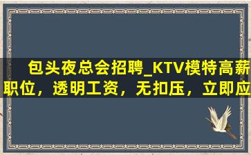 拉萨夜场招聘