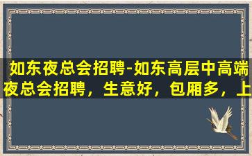 扬州酒吧招聘
